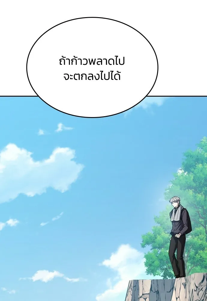 รักแล้วห้ามเลิก ตอนที่ 64 รูปที่ 134