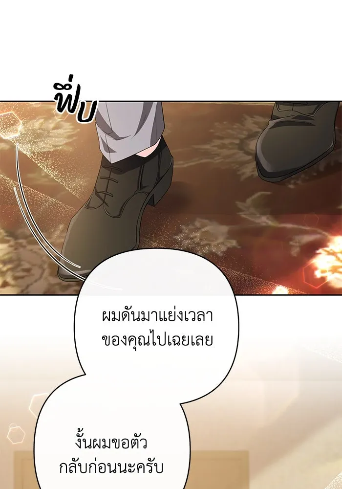 อยู่ดี ๆ ก็มีนางเอกนิยายเป็นเพื่อนบ้าน ตอนที่ 3 รูปที่ 32