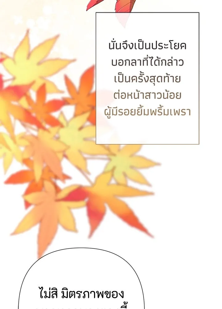 องค์ชายผู้อื้อฉาว ตอนที่ 41 รูปที่ 14