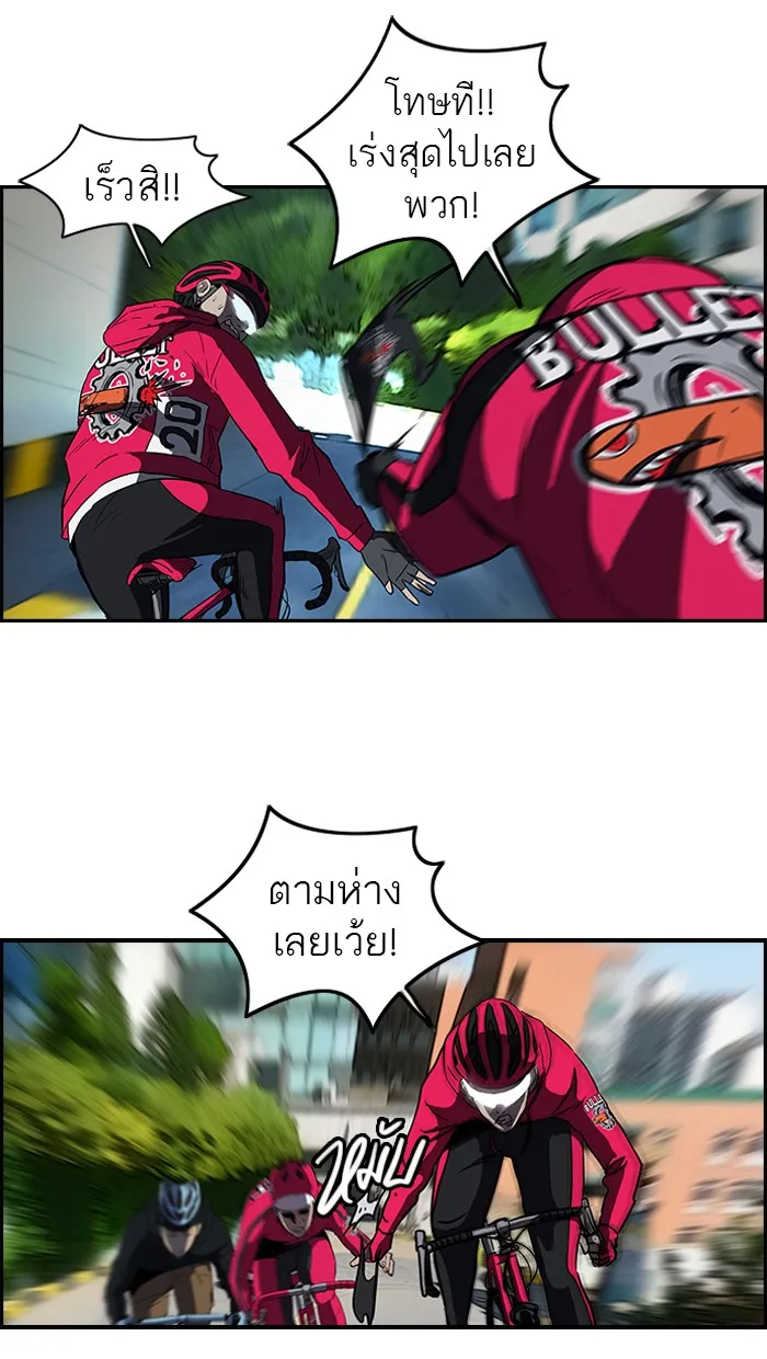 ปั่นสู้ฝันbrWind Breaker ตอนที่ 33 รูปที่ 26