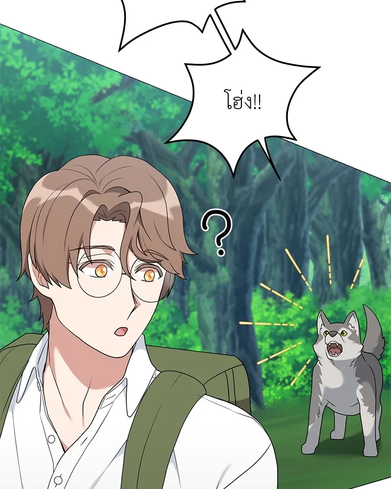 คนสวนโลกฮันเตอร์ ตอนที่ 29 รูปที่ 74