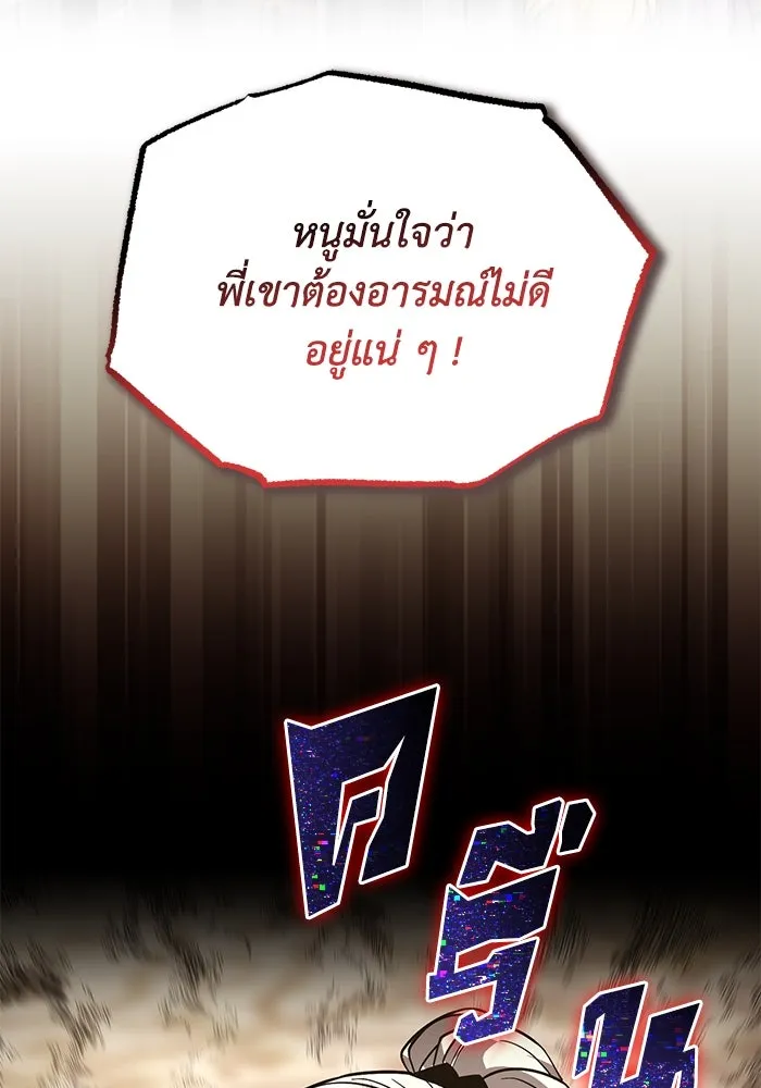 ชีวิตพลิกผันของลอร์ดผู้เกียจคร้าน ตอนที่ 117 สิ่งที่เปลี่ยนไป รูปที่ 41