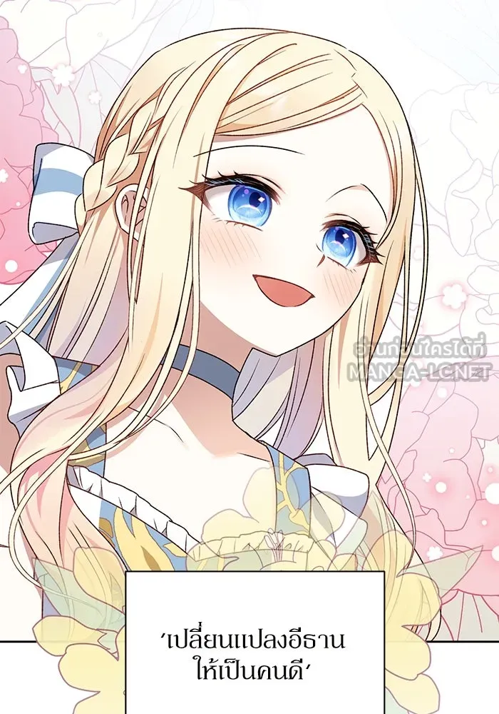 เกิดใหม่คราวนี้ ขอเป็นคนดีดูสักครั้ง ตอนที่ 11 รูปที่ 99