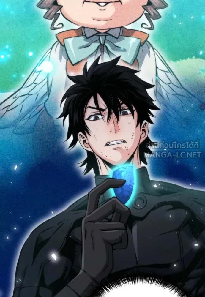 ดรูอิดแห่งสถานีโซล ตอนที่ 193 รูปที่ 8