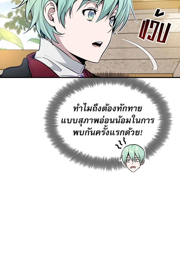 จอมเวทเกิดใหม่ในรอบ 66666 ปี ตอนที่ 16 รูปที่ 125