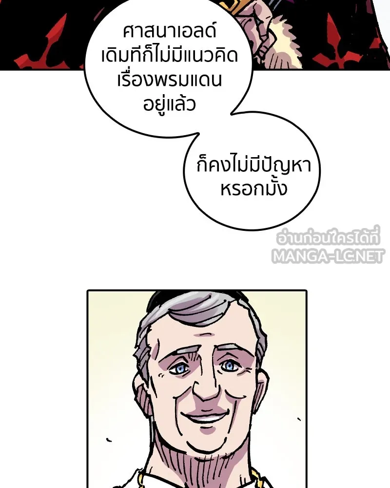เคลวาเทส อสูรจอมราชัน ตอนที่ 63 โรงเรียนเทวาซอร์เซน รูปที่ 66