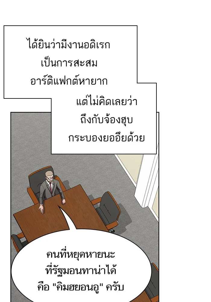 ผู้เล่นขั้นเทพแห่งหอคอยฝึกสอน ตอนที่ 76 รูปที่ 8