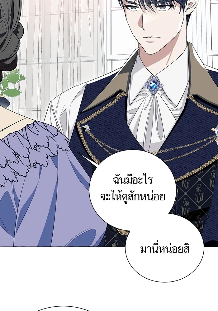 นึกว่าเป็นอิเซไคธรรมดา ตอนที่ 11 รูปที่ 22