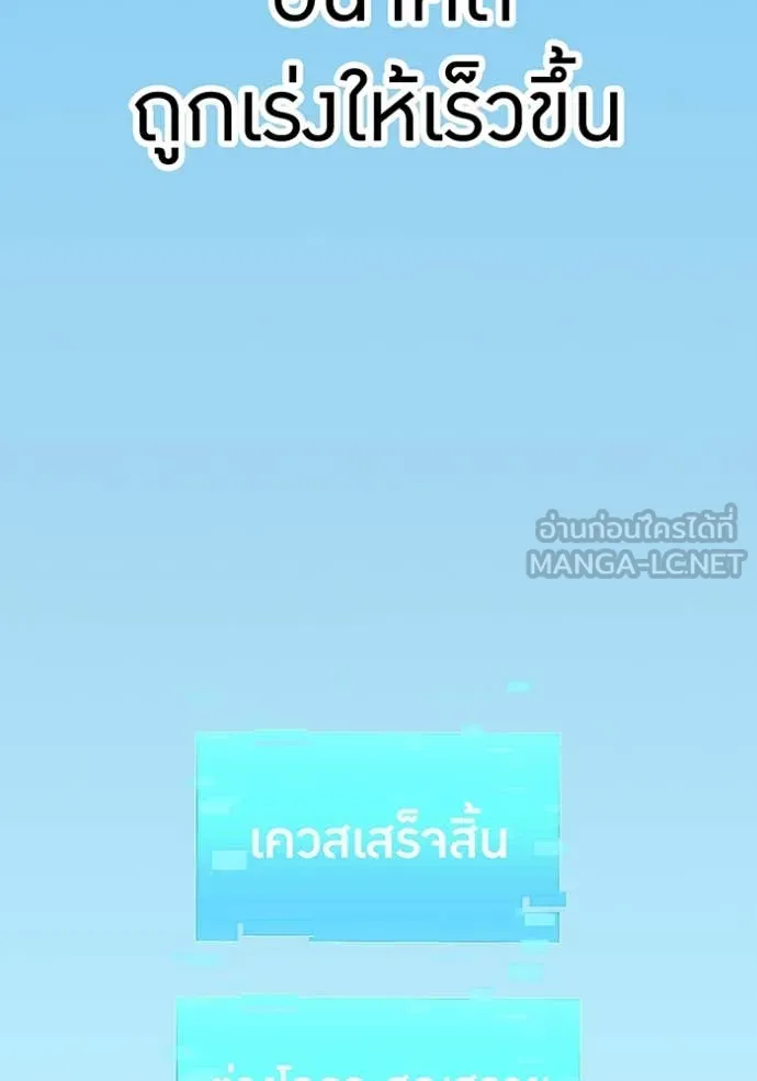เพลเยอร์เลือดเทวะ ตอนที่ 69 รูปที่ 127
