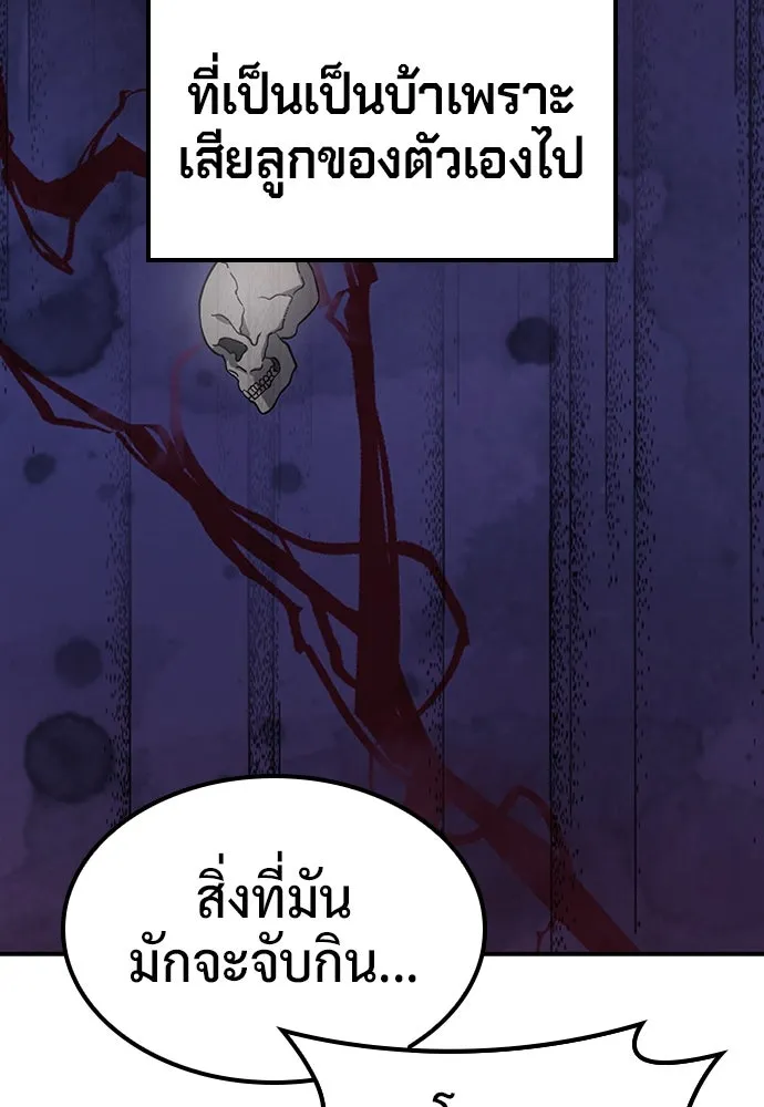 คลินิกสัตว์ต่างโลกของคิมโอจิน ตอนที่ 31 รูปที่ 11