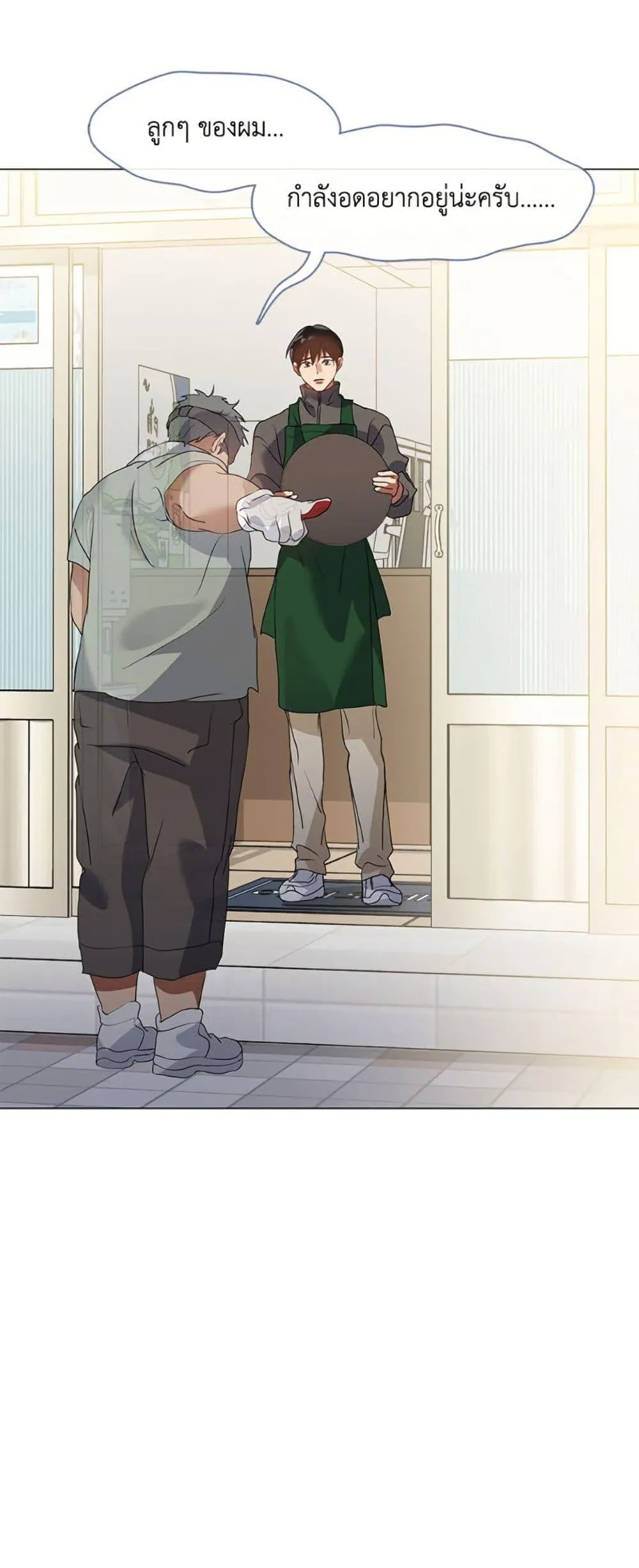 Afterlife Diner ร_านอาหารหล_งความตาย ตอนที่ ตอนที่ 86 รูปที่ 2