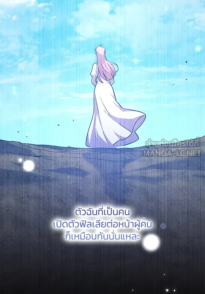 ฟิลเลียโรเซ่กับคำทำนายแห่งมงกุฎหนาม ตอนที่ 152 รูปที่ 48