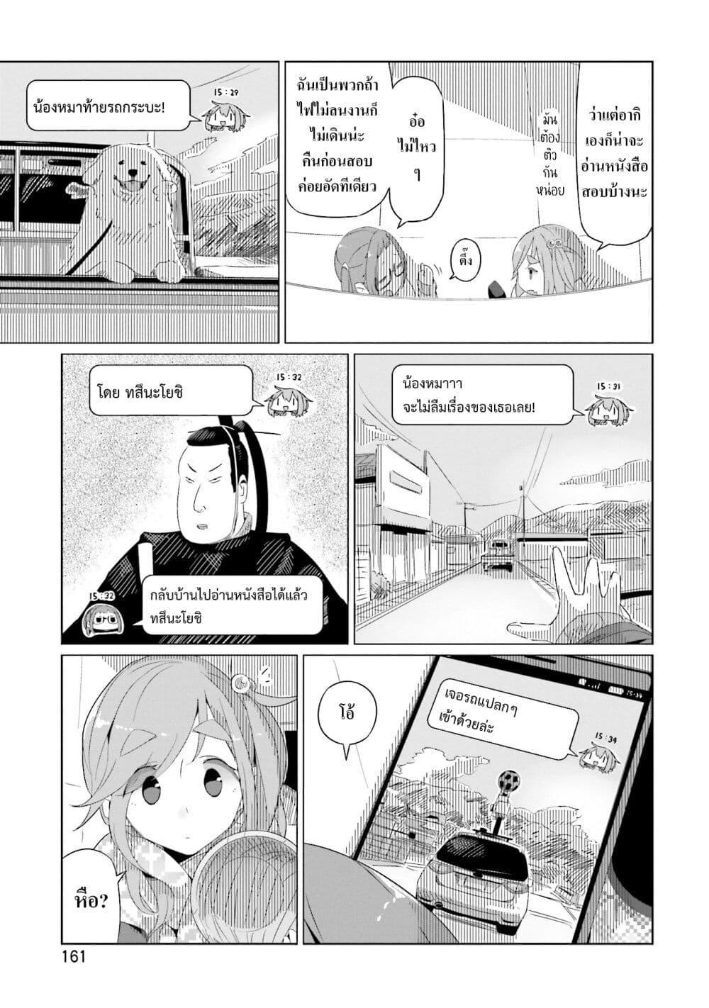 Manga-lc-com อ่านมังงะ อ่านการ์ตูน ออนไลน์ ฟรี Yuru Camp ตอนที่ 1 2 3 4 5 6 7 8 9 10 11 12 13 14 ฟรี ไม่มีโฆษณา Manga-lc - อ่าน มังงะ อ่าน การ์ตูน ออนไลน์ อ่านมังงะ ฟรี