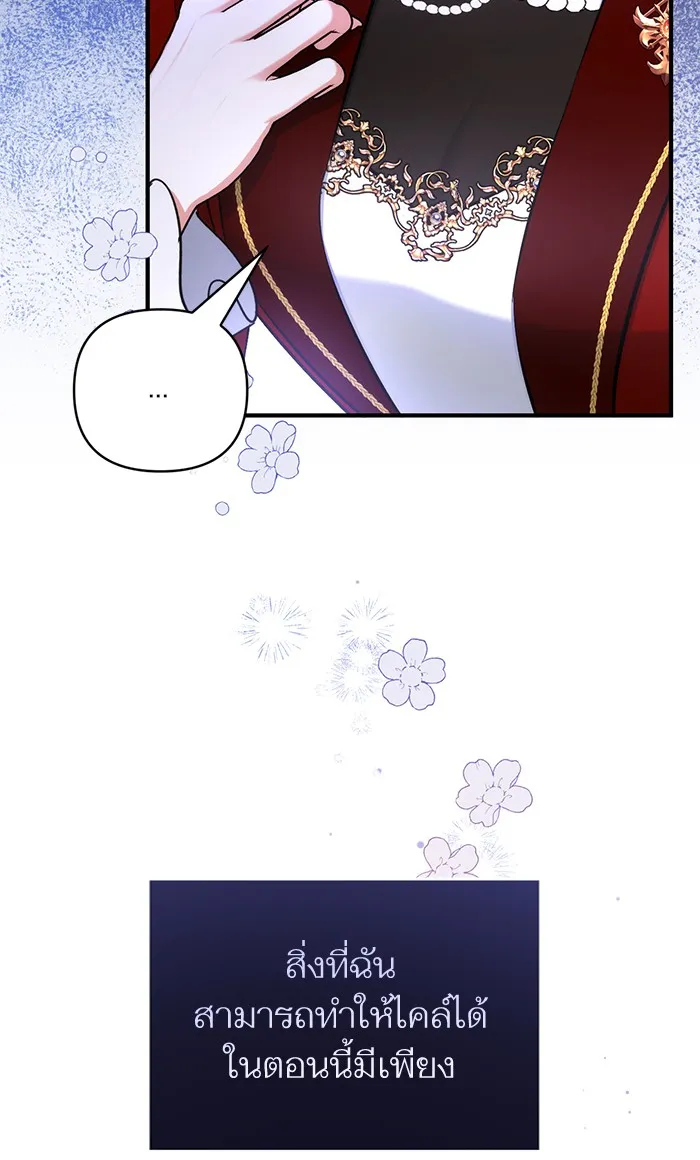 แด่ตัวละครโปรดที่ถูกทิ้ง ตอนที่ 27 รูปที่ 37