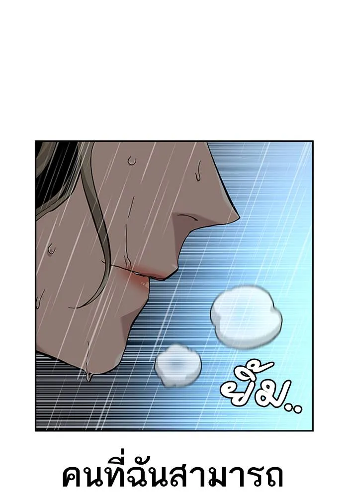 To not die ตอนที่ 68 รูปที่ 65