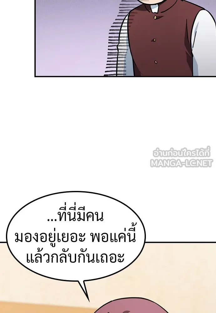 คลินิกสัตว์ต่างโลกของคิมโอจิน ตอนที่ 27 รูปที่ 81