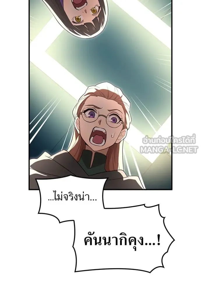 ฮันเตอร์สกิลโกง ตอนที่ 61 รูปที่ 50