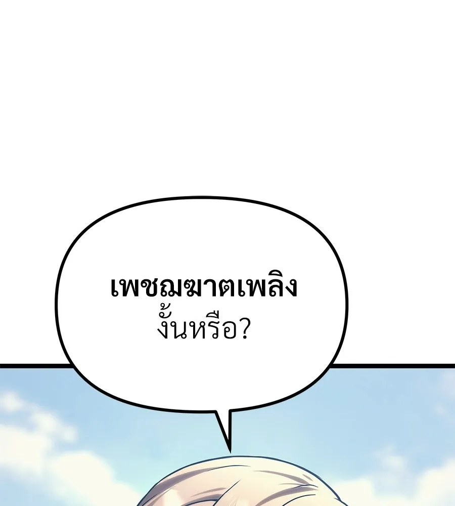 จอมเวทคนเลี้ยงแกะ ตอนที่ 16 รูปที่ 71