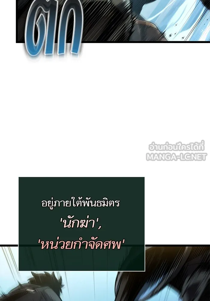 หลังวันสิ้นโลก ตอนที่ 143 รูปที่ 105