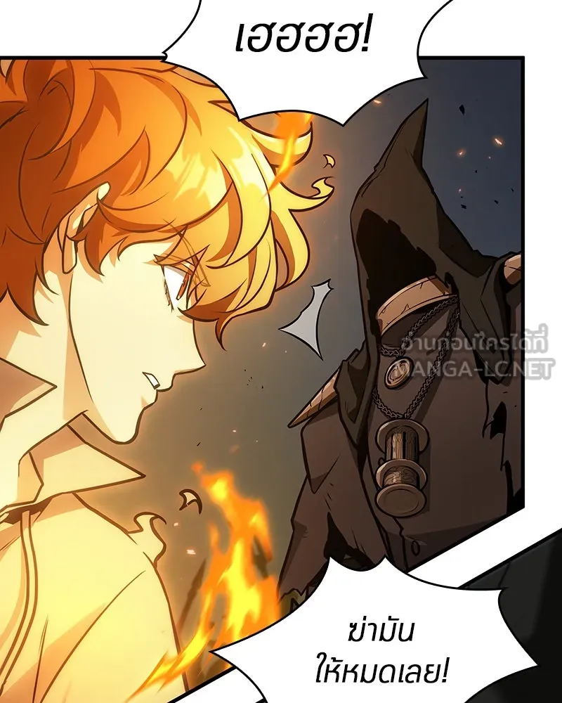 Omniscient Reader อ่านชะตาวันสิ้นโลก ตอนที่ 39 กำแพงลึกลับ (6) รูปที่ 36