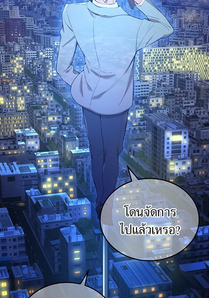 ฮันเตอร์สกิลโกง ตอนที่ 2 สัญญาณร้าย รูปที่ 194
