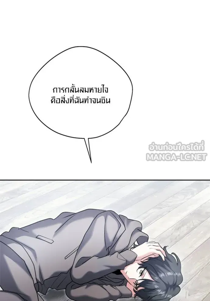 ออร่าดาราอัจฉริยะ ตอนที่ 79 รูปที่ 134