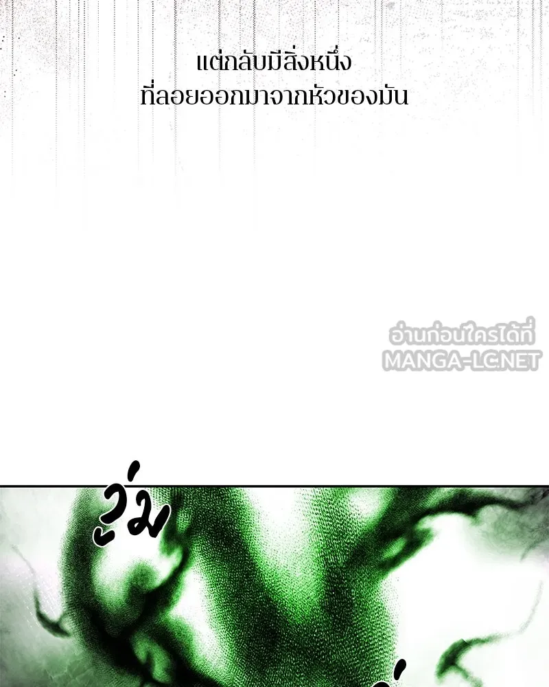 ตำนานเทพธิดาตกสวรรค์ ตอนที่ 124 รูปที่ 66