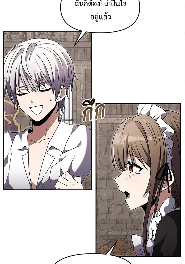 อัศวินดำล่าท้าเวลา ตอนที่ 5 รูปที่ 26