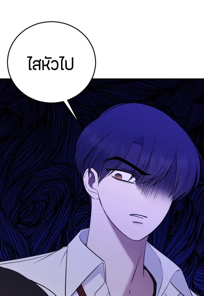 วิธีหนีตายจากนิยายโรคจิต ตอนที่ 2 รูปที่ 149