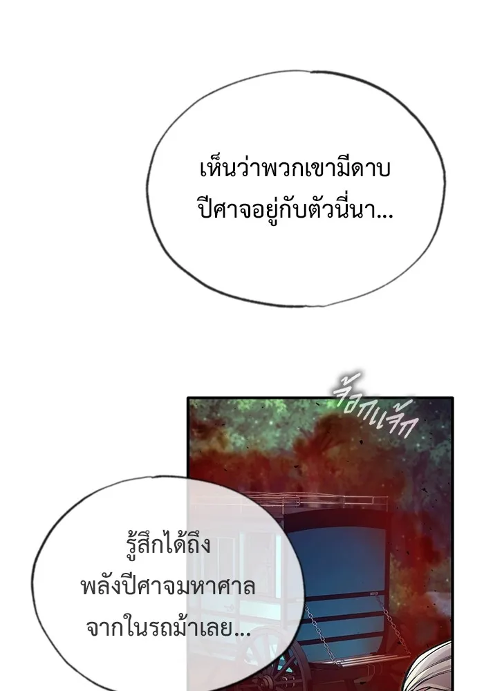 ชีวิตหลังเกษียณของผู้ย้อนเวลา ตอนที่ 33 รูปที่ 77