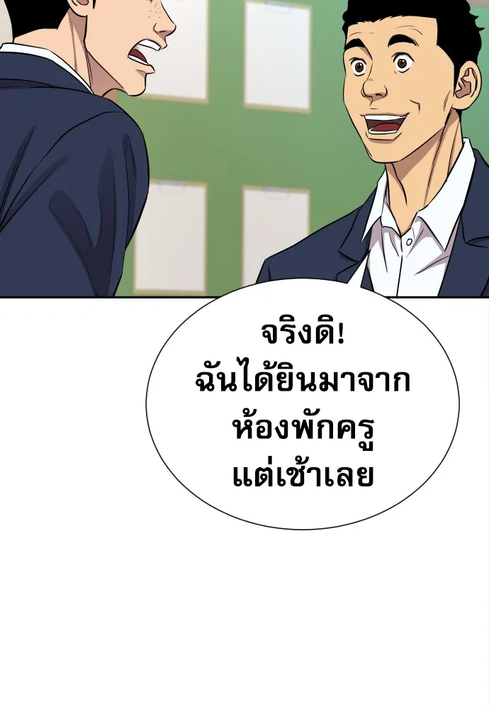 หลานอัจฉริยะของราชาเงินกู้ ตอนที่ 7 รูปที่ 35