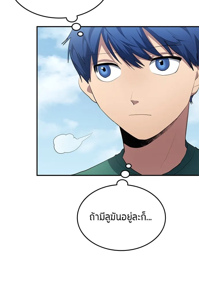 นักเตะแข้งสวรรค์ ตอนที่ 54 รูปที่ 50