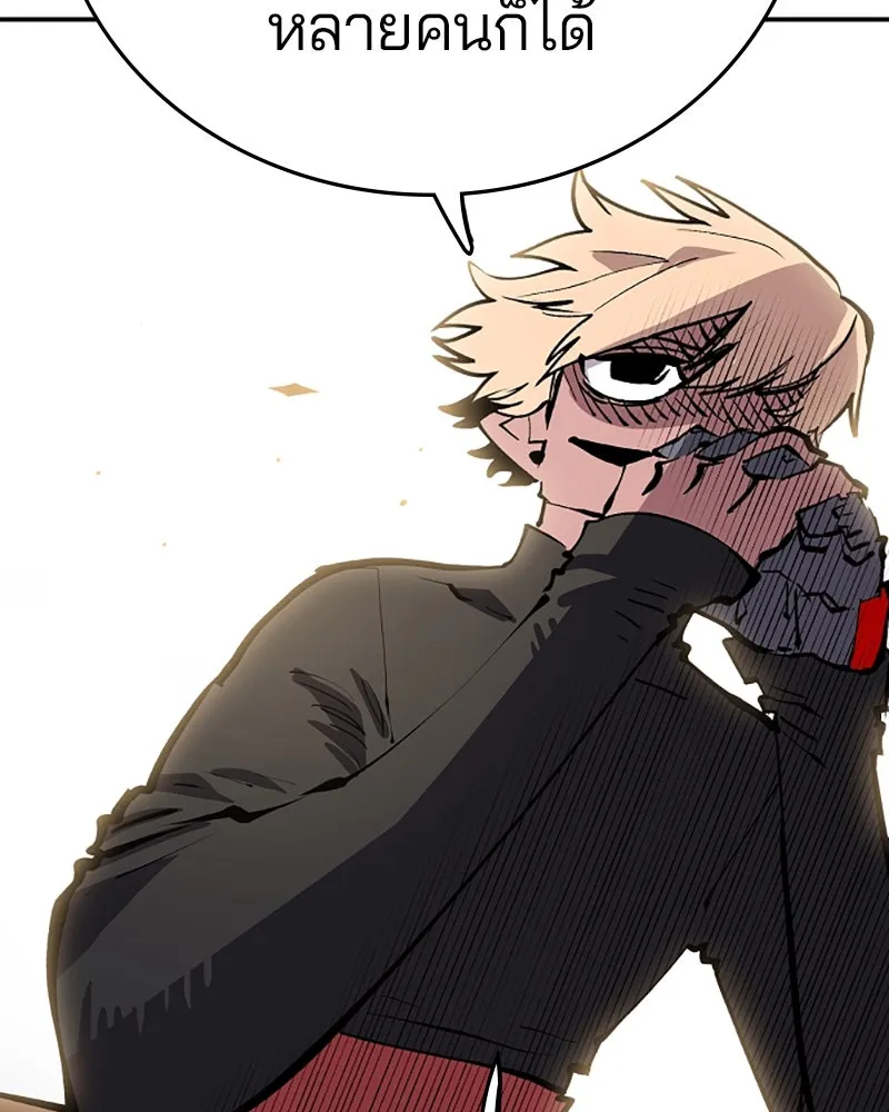 Player ตอนที่ 111 รูปที่ 28