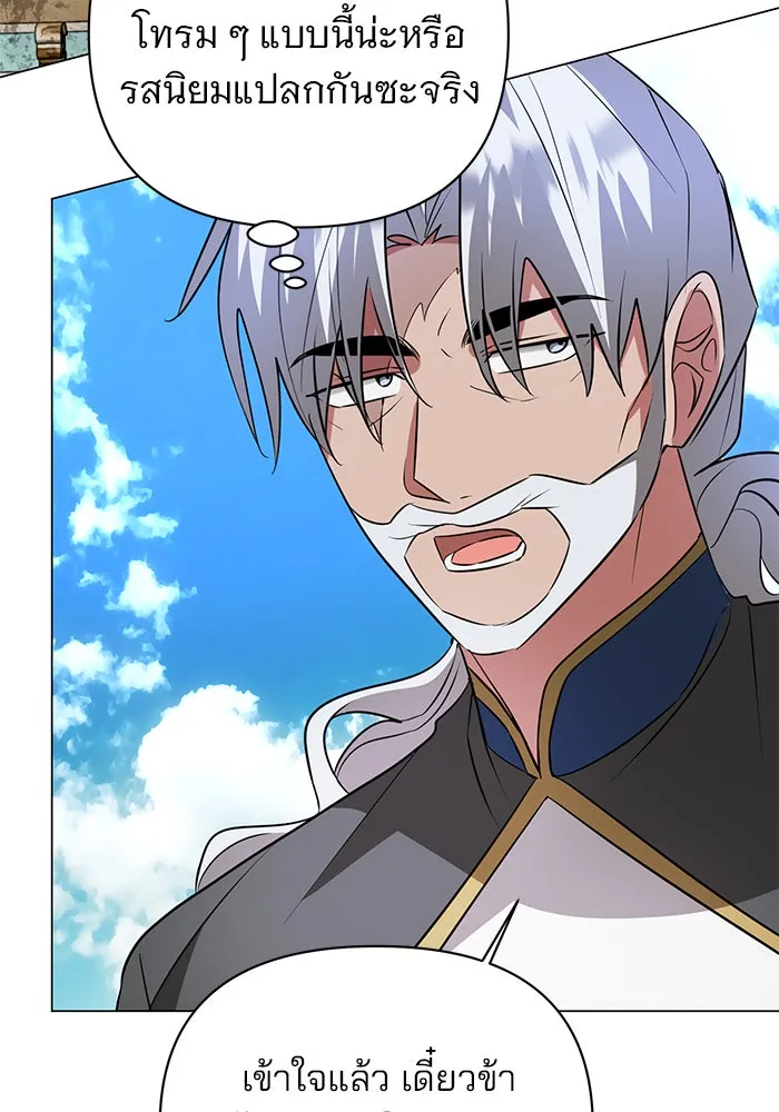 อะคาเดมีนี้เห็นทีจะเจ๊ง ตอนที่ 58 รูปที่ 50