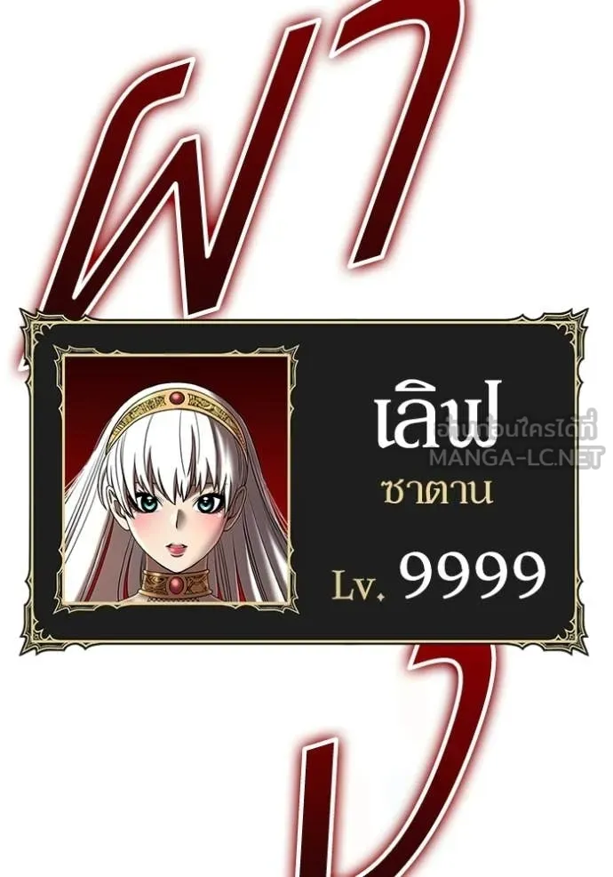 +99 ท่อนไม้ ตอนที่ 175 รูปที่ 263