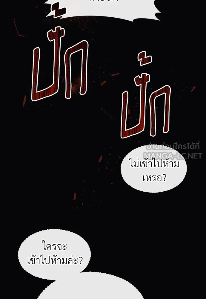 จักรพรรดิคลั่งรักที่เด็กกว่าฉันพันปี ตอนที่ 3 รูปที่ 87