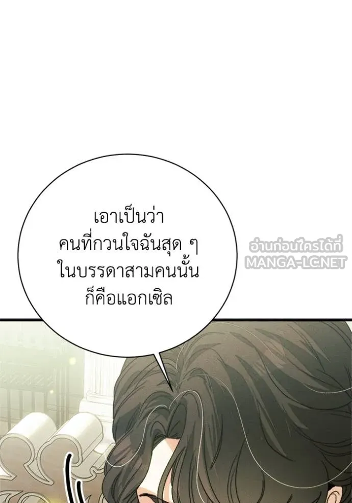รักนะคะ ป๊ะป๋า ตอนที่ 14 รูปที่ 41