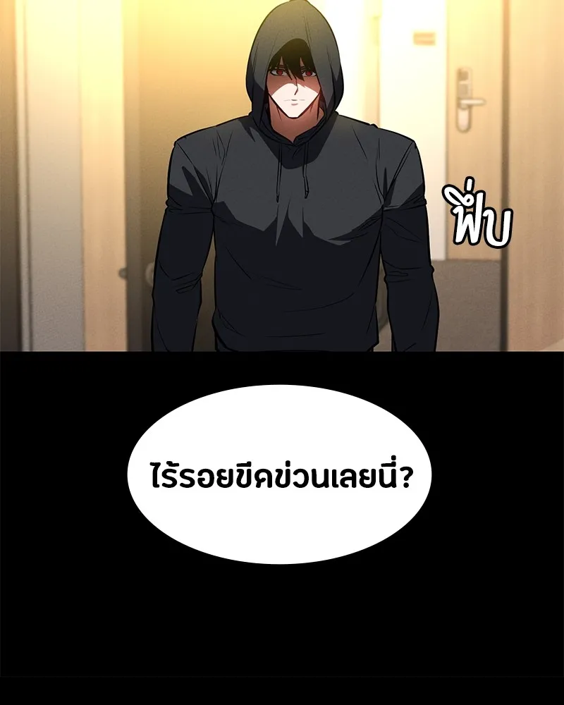 มือสังหารพันธุ์อมตะ ตอนที่ 21 รูปที่ 67