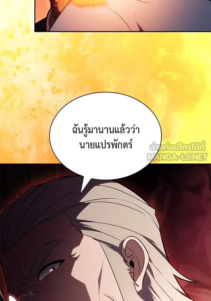 ลูกชายคนเล็กของดยุกคือมือสังหาร ตอนที่ 43 รูปที่ 30