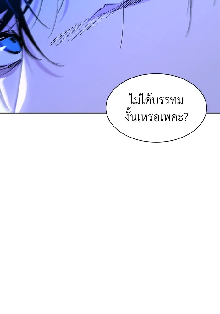 ฟิลเลียโรเซ่กับคำทำนายแห่งมงกุฎหนาม ตอนที่ 29 รูปที่ 97