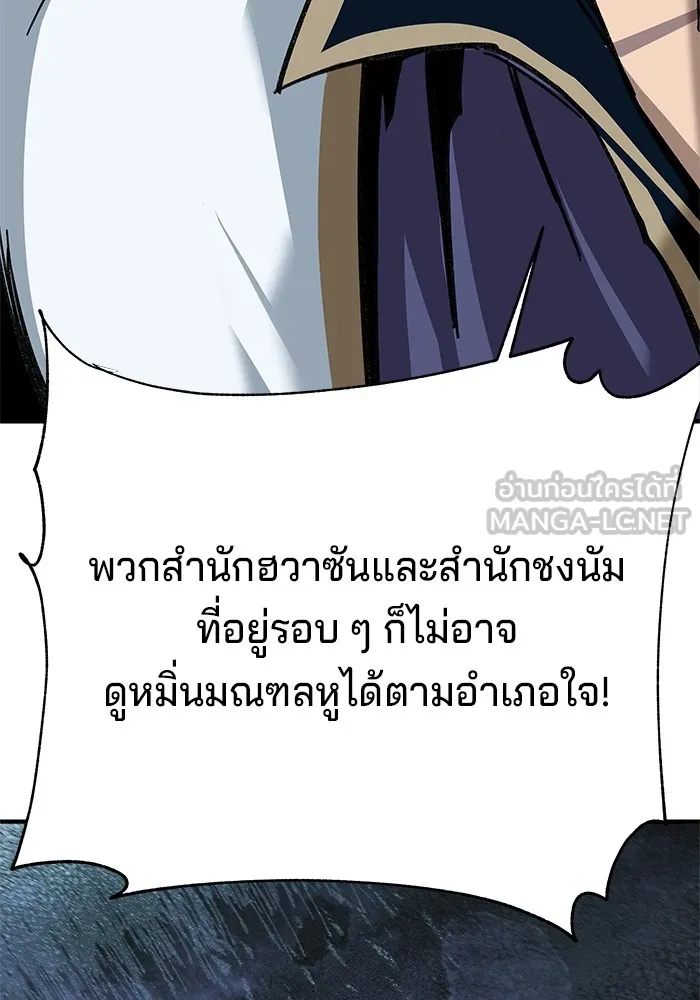 คุณปู่จอมยุทธกับหลานสาวสุดแกร่ง ตอนที่ 31 รูปที่ 33