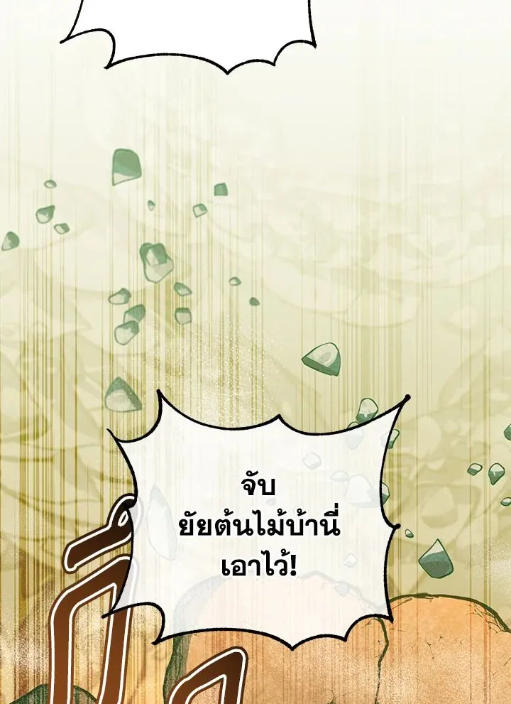 The Max Level Hero Has Returned การกล_บมาของว_รบ_ร_ษเวลต_น ตอนที่ ตอนที่ 185 รูปที่ 17