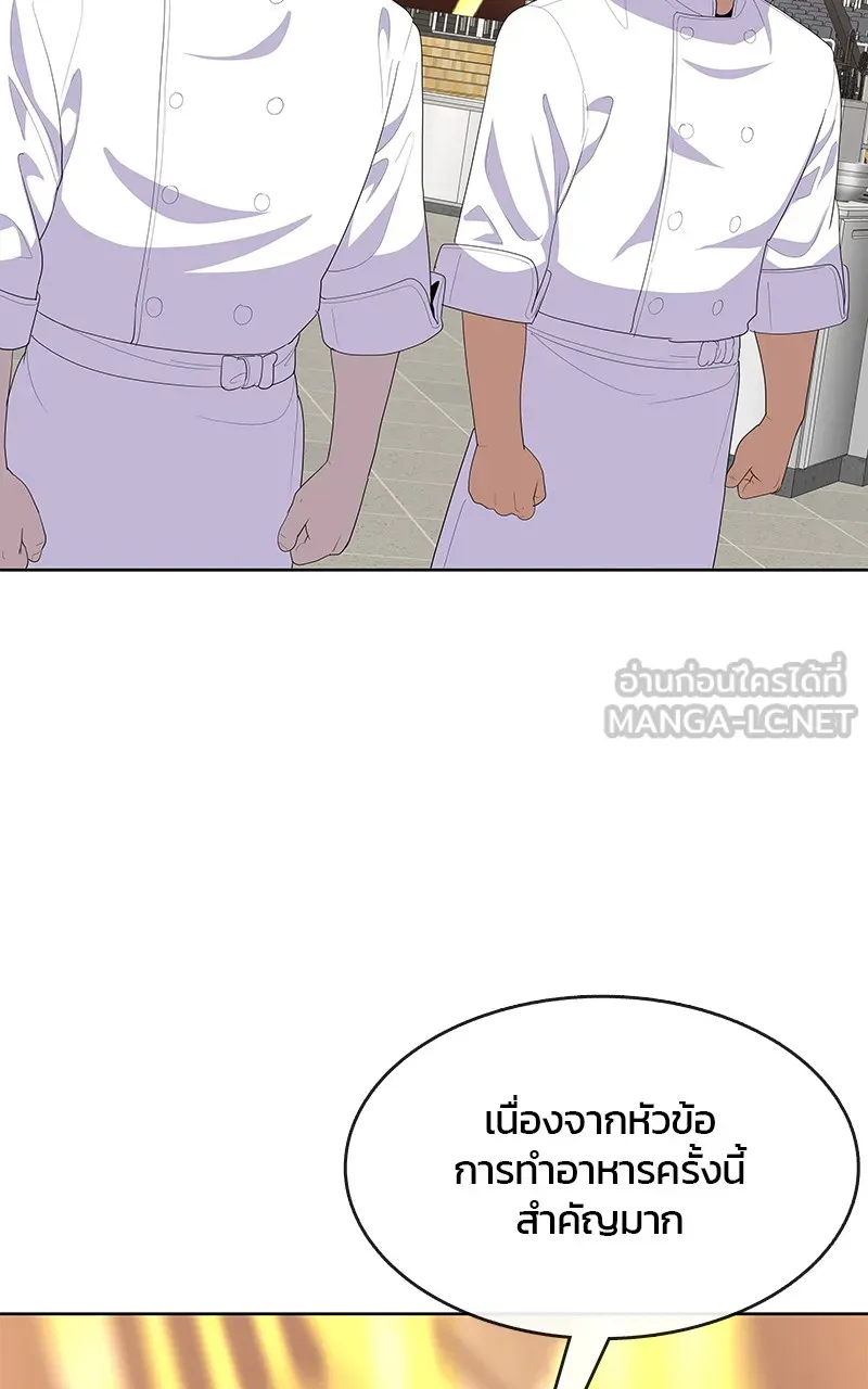 บันทึกครัวค่ายทหาร ตอนที่ 218 รูปที่ 3