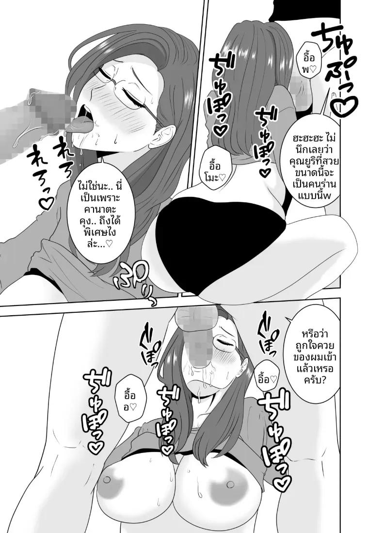 Doujin-Lc- อ่าน โดจิน มังฮวา เกาหลี ญี่ปุ่น จีน แปลไทย เเม่ดันไปตกหลุมรักของครูสอนพิเศษ ตอนที่ 1 2 3 4 5 6 7 8 9 10 11 12 13 14 ฟรี ไม่มีโฆษณา อ่าน โดจิน Manhwa เกาหลี ญี่ปุ่น จีน เรามีครบ คัดมาให้เน้นๆ โดจิน 18+ รับประกันความฟินโดย  Doujin Lc