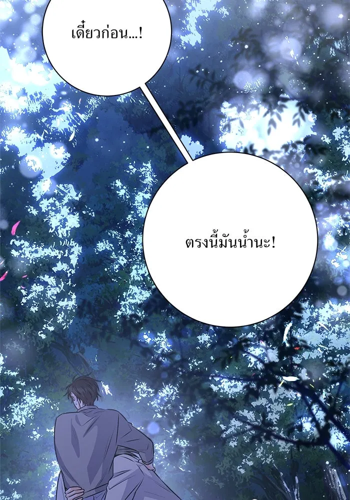 แด่ความเกลียดชัง ตอนที่ 56 รูปที่ 44