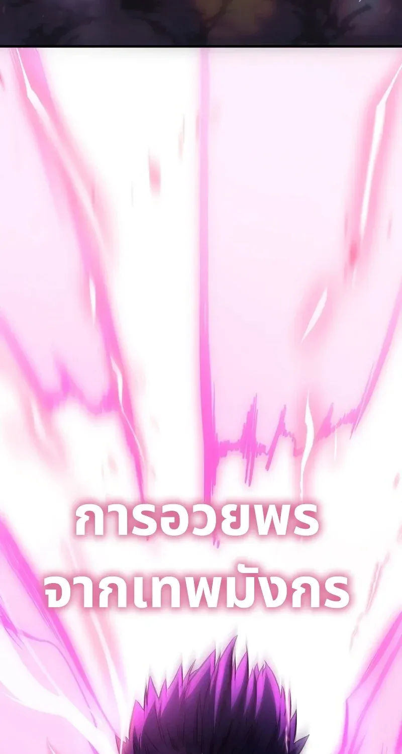 The Hero Returns ตอนที่ ตอนที่ 129 รูปที่ 81