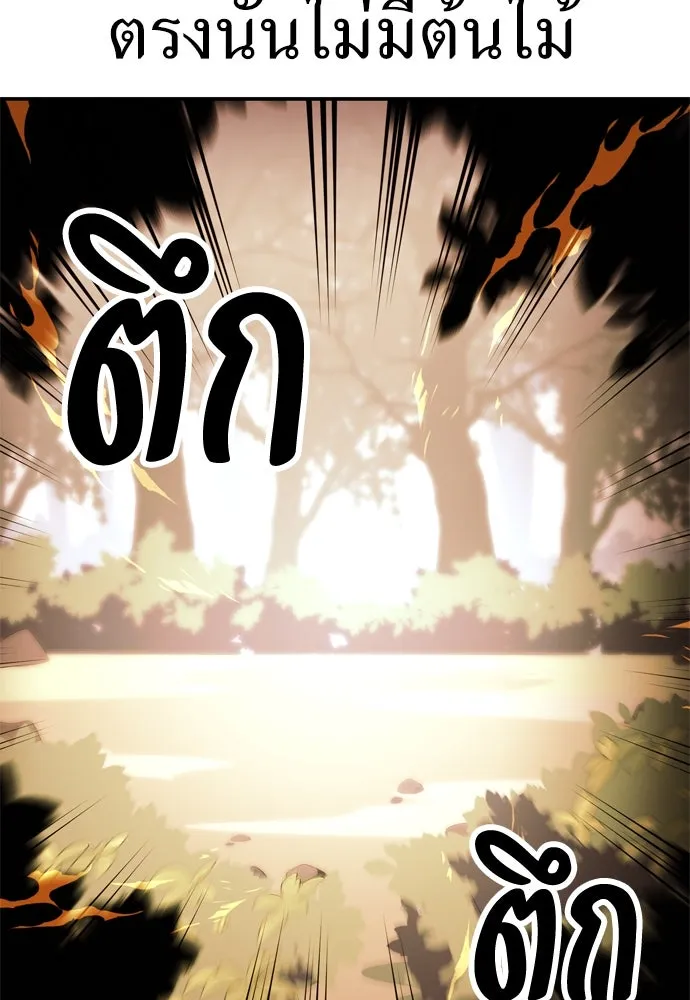 ไอ้เพลเยอร์นั่น ฉันฆ่ามันเอง ตอนที่ 25 รูปที่ 70