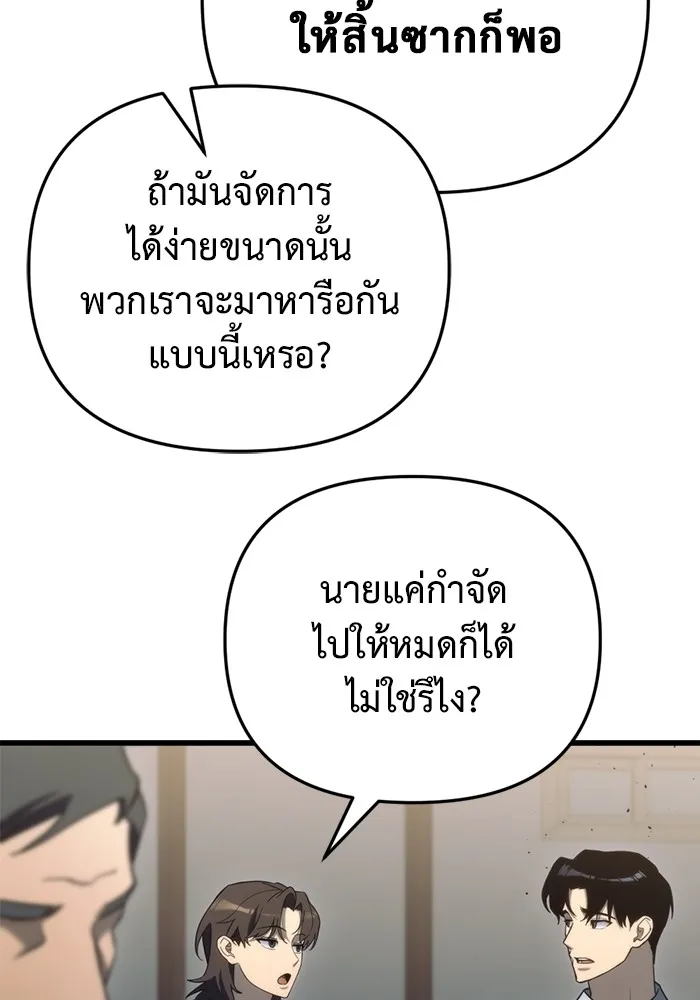 โกดังลับหลังโลกแตก ตอนที่ 23 รูปที่ 65