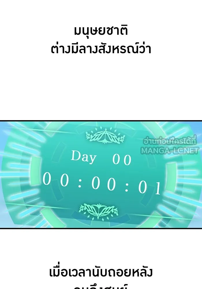 เพลเยอร์เลือดเทวะ ตอนที่ 1 บทนำ รูปที่ 33