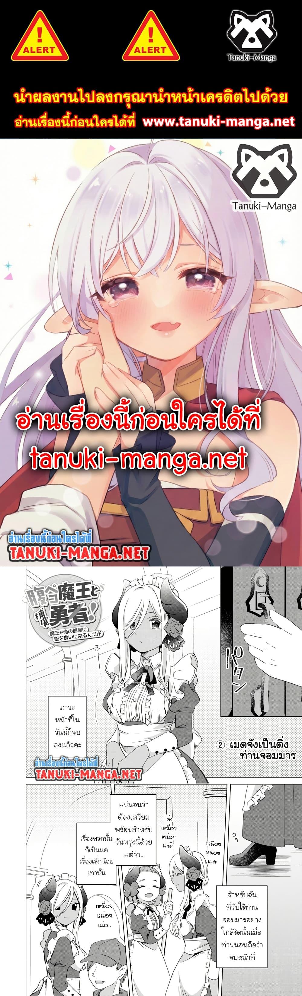 Manga-lc-com อ่านมังงะ อ่านการ์ตูน ออนไลน์ ฟรี Hara Peko Mao to Horyo Yusha! Mao ga Ore no Heya ni Meshi wo Gui ni Kuru Ndaga ตอนที่ 1 2 3 4 5 6 7 8 9 10 11 12 13 14 ฟรี ไม่มีโฆษณา Manga-lc - อ่าน มังงะ อ่าน การ์ตูน ออนไลน์ อ่านมังงะ ฟรี